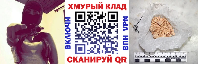 Героин хмурый  магазин    МЕГА онион  Покачи 