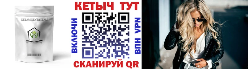 КЕТАМИН ketamine закладки Покачи