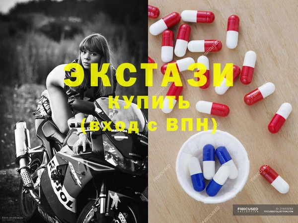 экстази Абинск