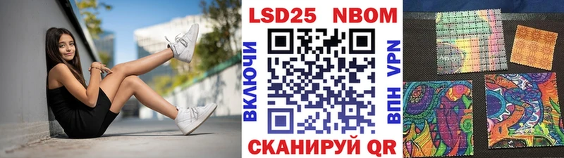 Наркотические марки 1500мкг  Покачи 